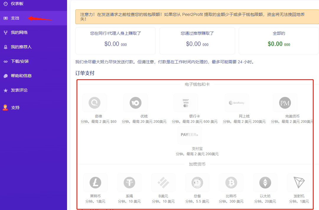 图片[11]-想要赚点零花钱，空闲手机电脑可以挂机赚美元了-破浪有活
