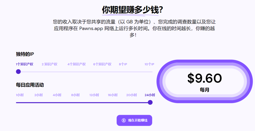 图片[17]-想要赚点零花钱，空闲手机电脑可以挂机赚美元了-破浪有活