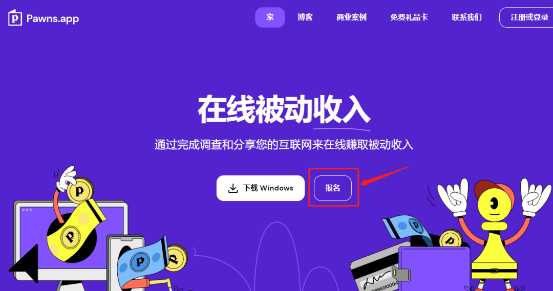 图片[18]-想要赚点零花钱，空闲手机电脑可以挂机赚美元了-破浪有活